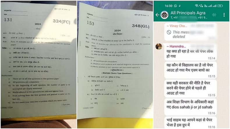 UP Board Paper Leak: परीक्षा शुरू होते ही गणित और जीव विज्ञान का पेपर हुआ आउट, अब कमेटी करेगी जांच