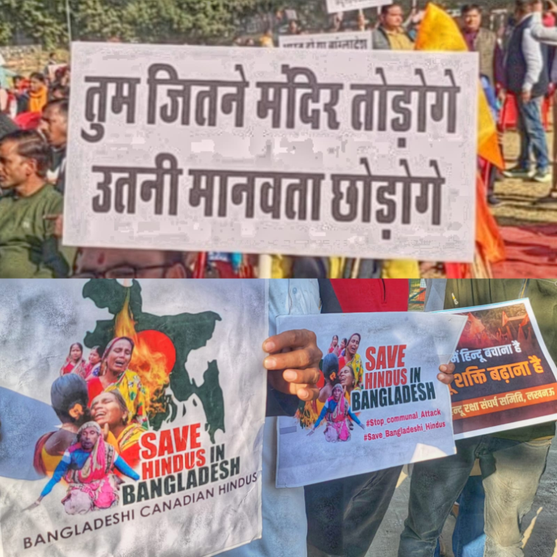 बांग्लादेशी हिंदुओं पर हो रहे अत्याचार के लिए लखनऊ में बड़ा प्रदर्शन, मुस्लिम समुदाय ने फूका बांग्लादेश का पुतला